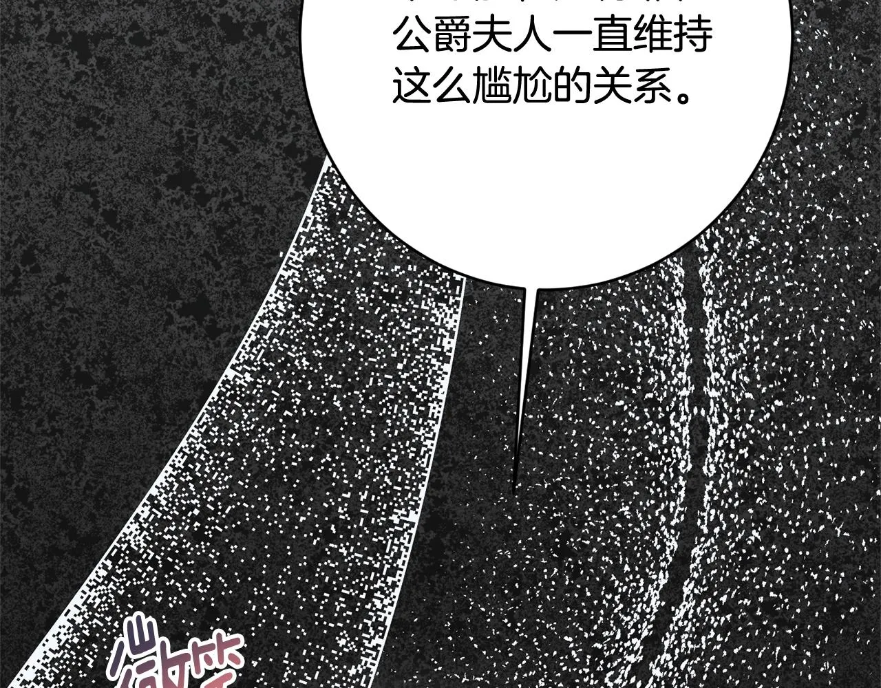 第63话 毒害 第27页
