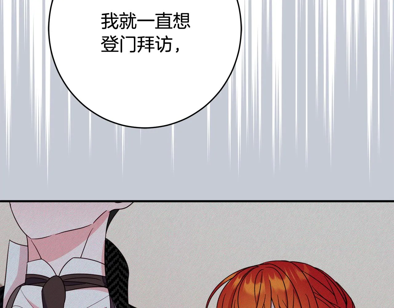 第63话 毒害 第35页