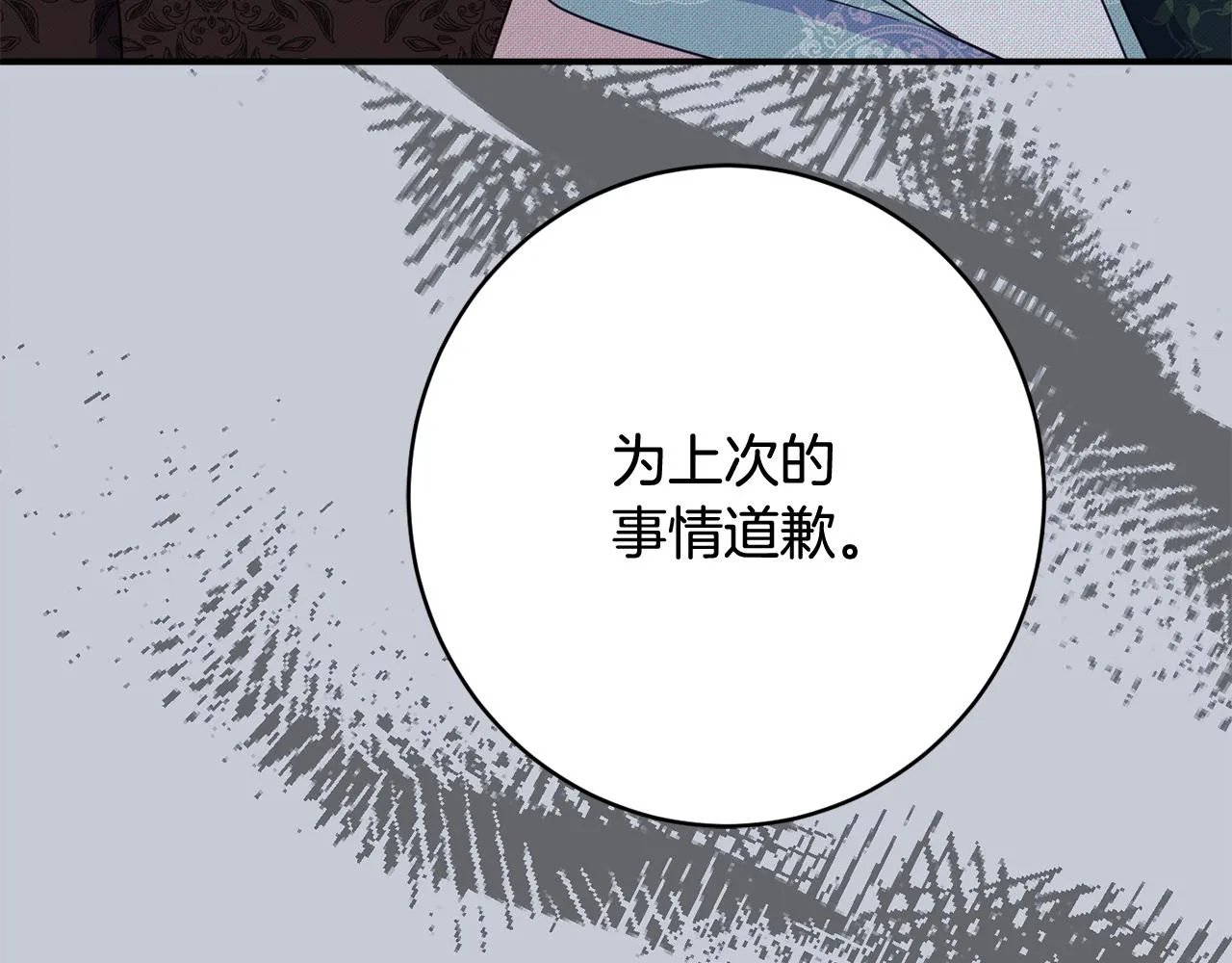 第63话 毒害 第37页