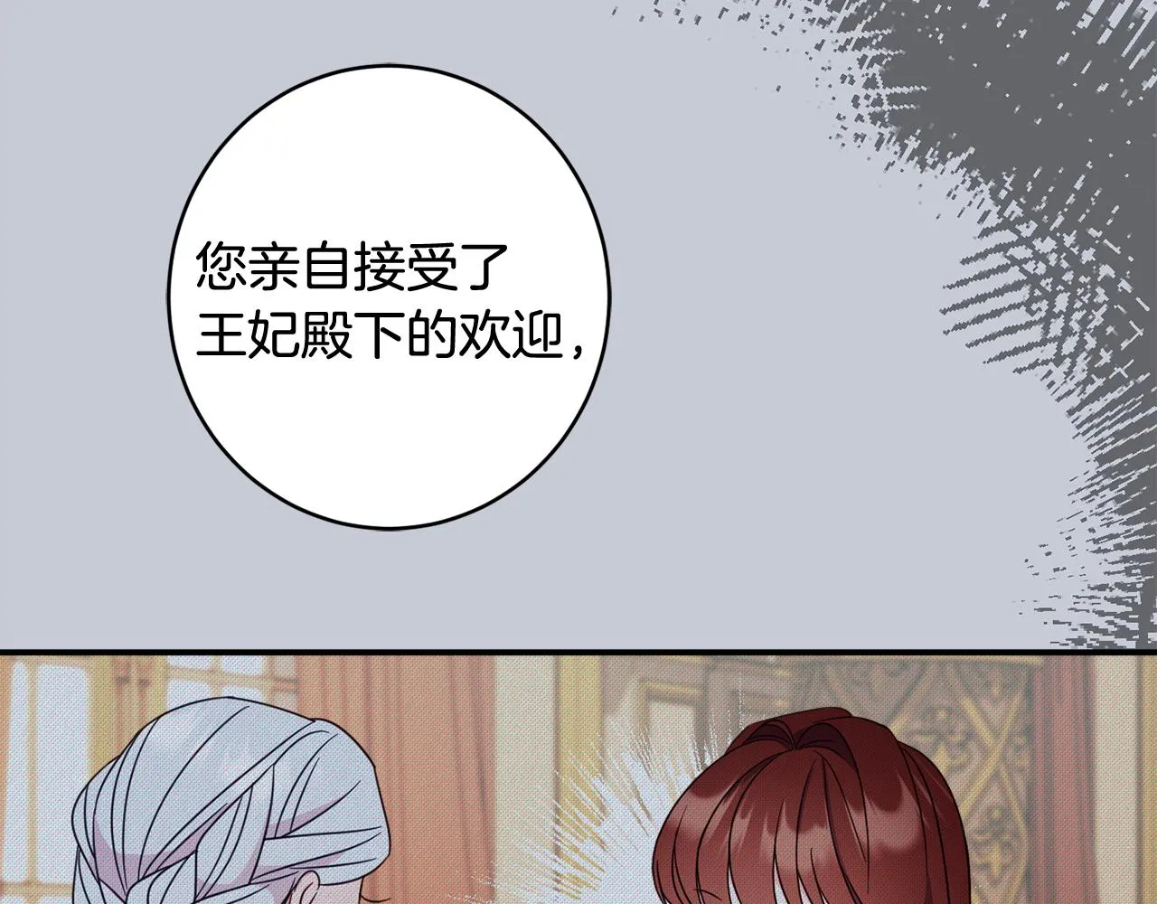 第63话 毒害 第38页