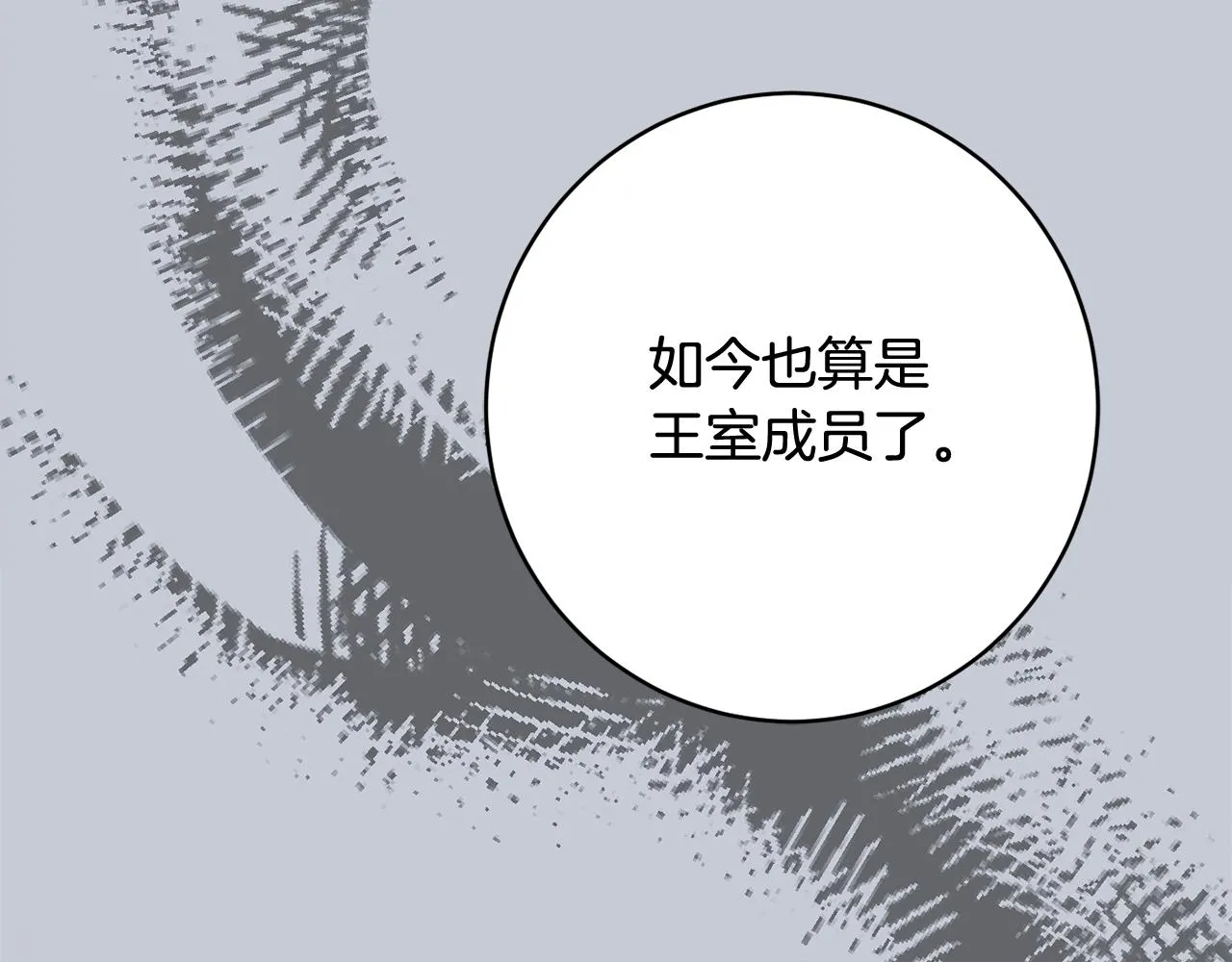 第63话 毒害 第40页