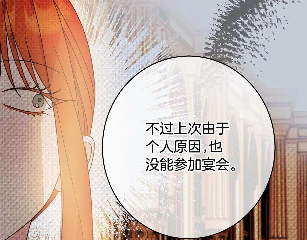 第63话 毒害 第42页