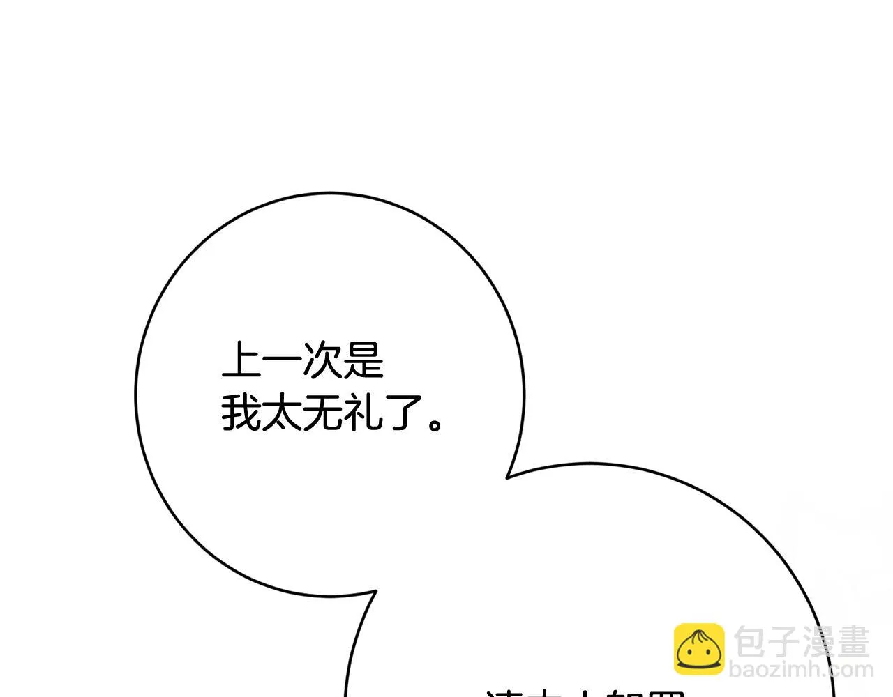 第63话 毒害 第47页
