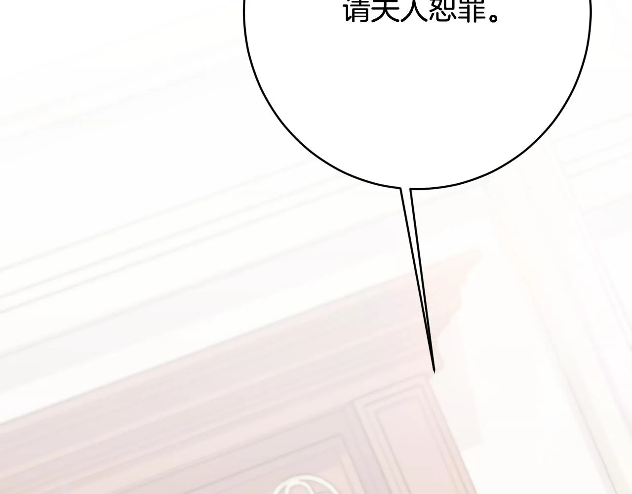 第63话 毒害 第48页