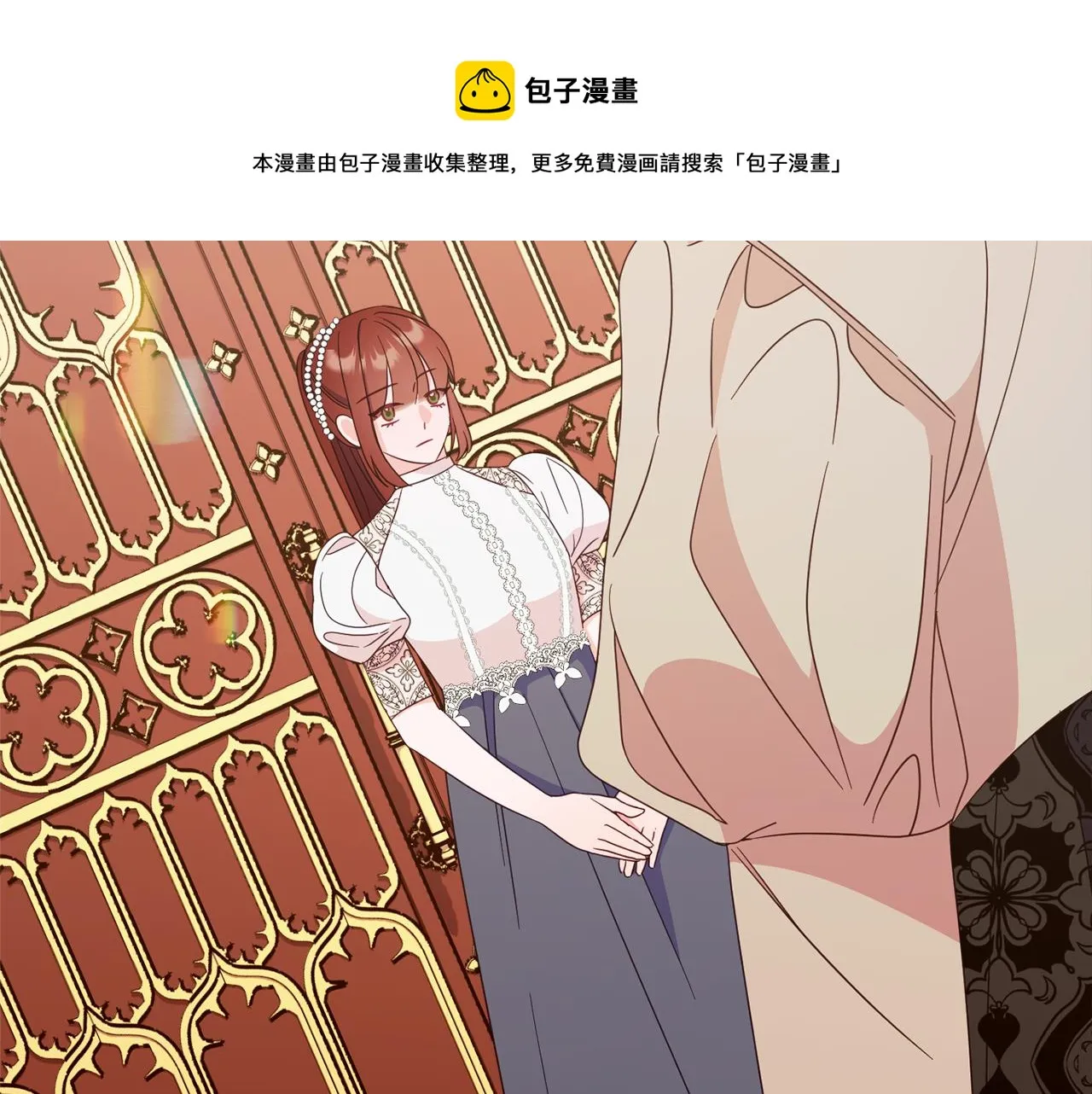 第63话 毒害 第50页