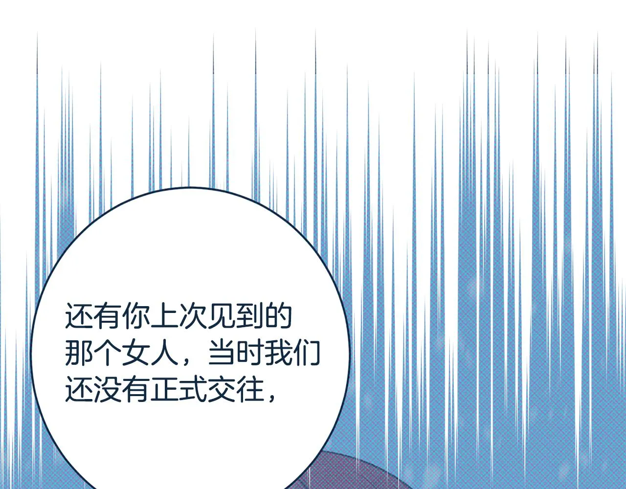 第63话 毒害 第58页