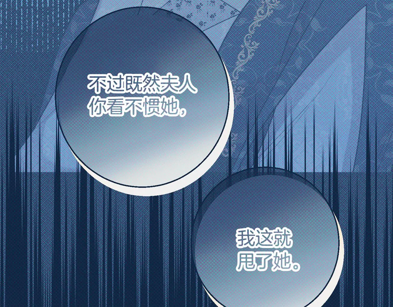 第63话 毒害 第60页