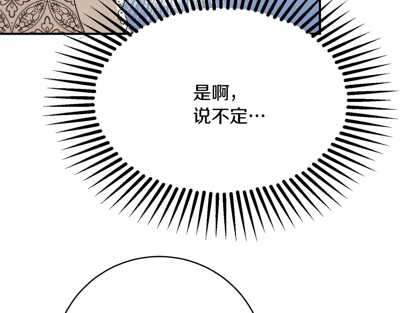 第63话 毒害 第64页