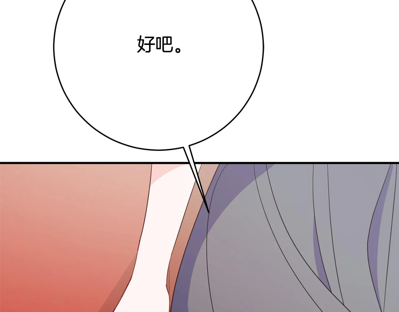 第63话 毒害 第65页