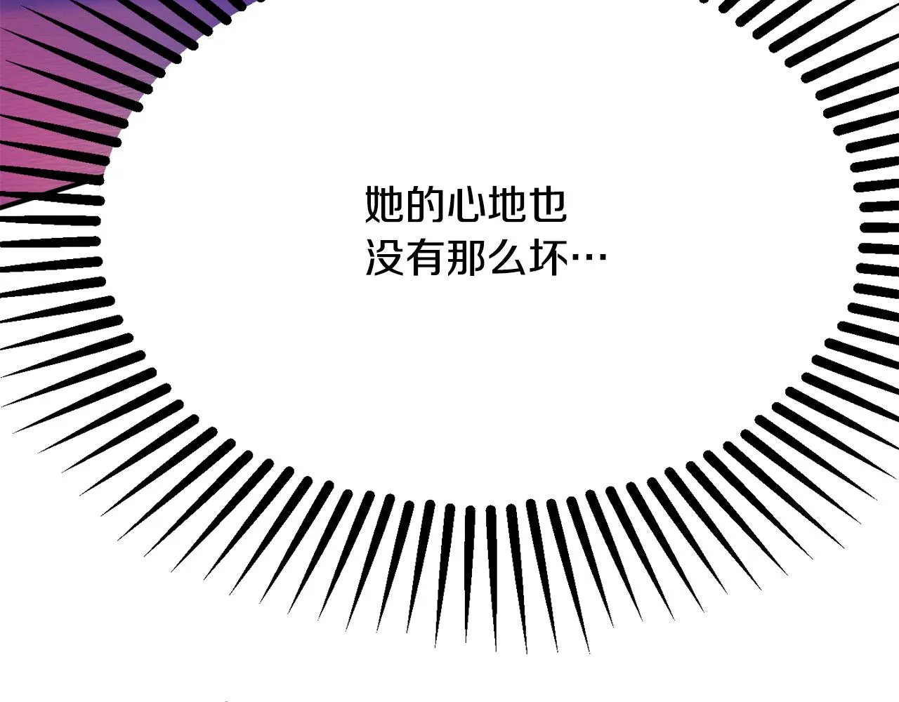 第63话 毒害 第71页