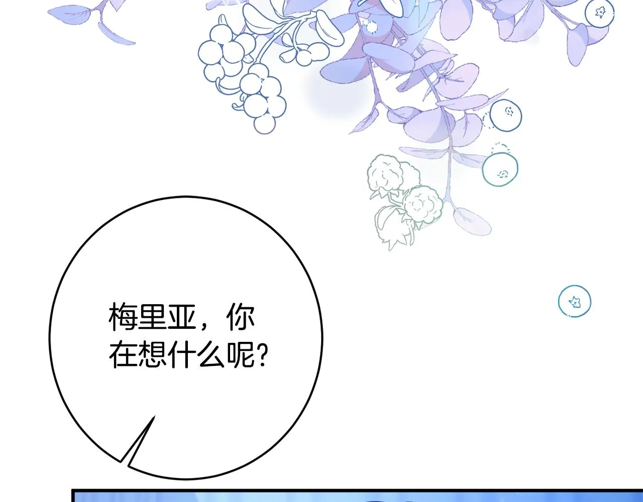 第63话 毒害 第86页
