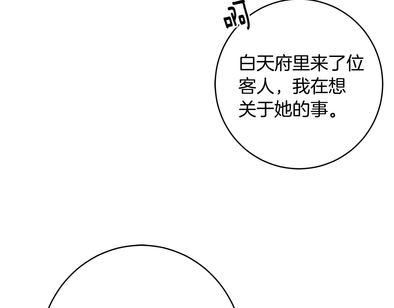 第63话 毒害 第88页