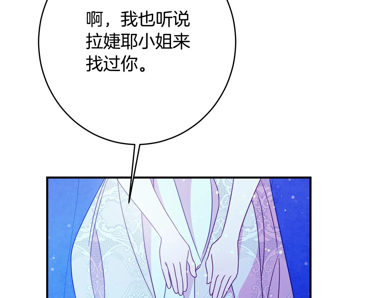 第63话 毒害 第89页