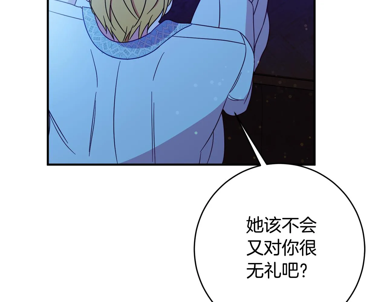 第63话 毒害 第91页