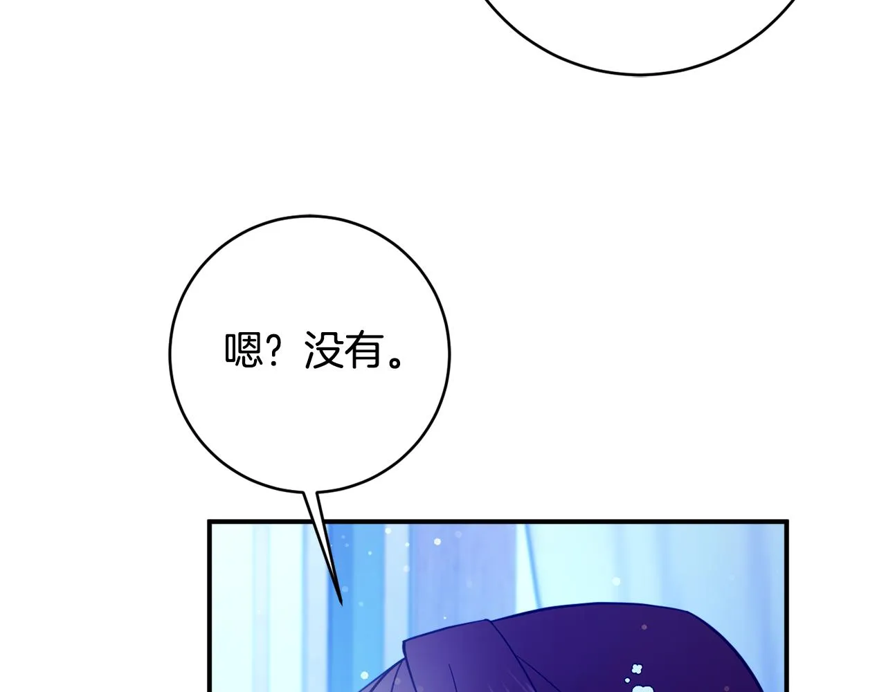 第63话 毒害 第92页