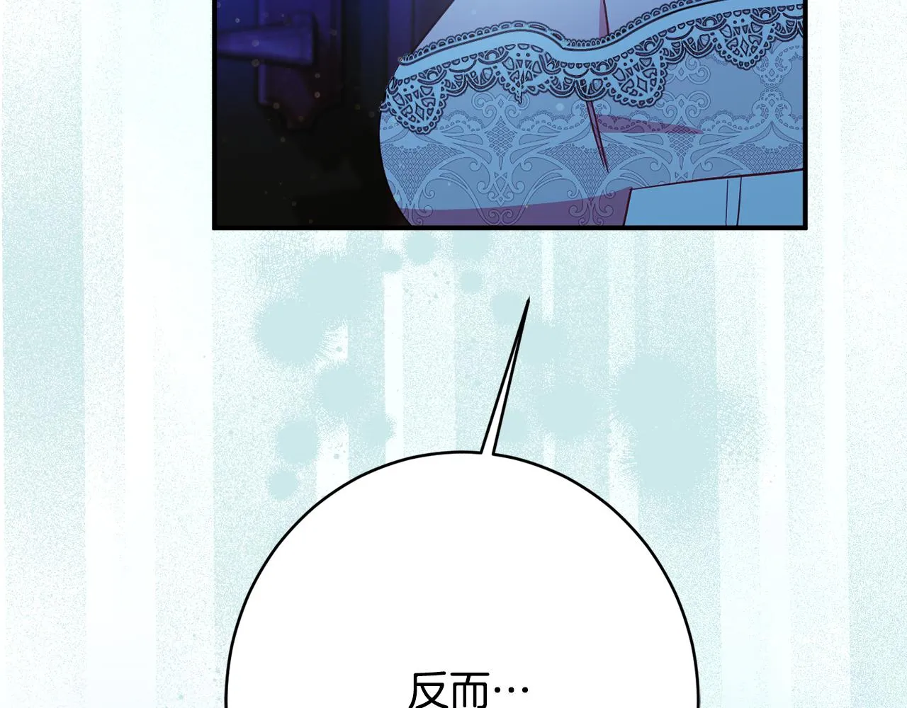 第63话 毒害 第94页