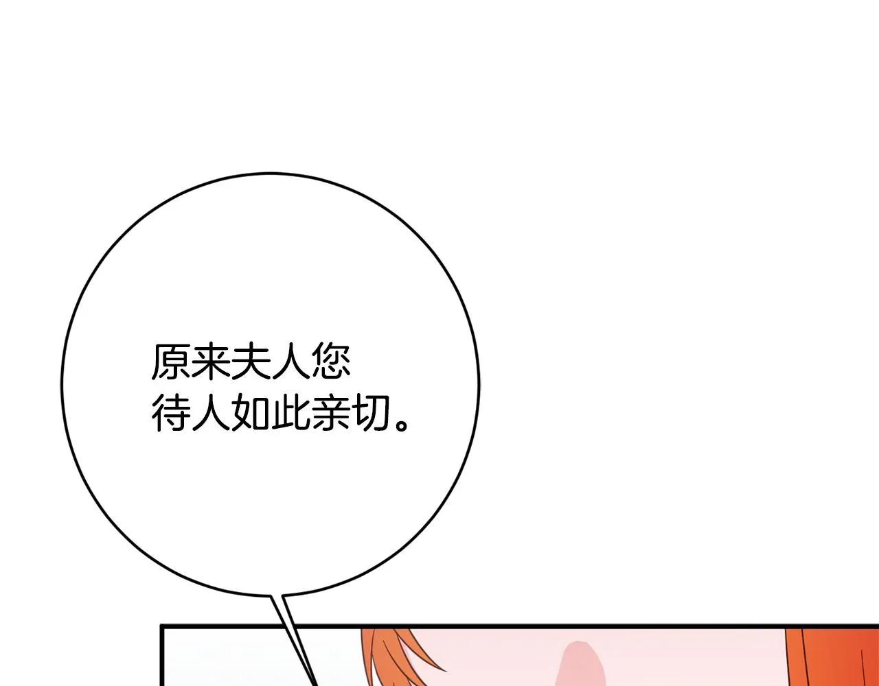 第63话 毒害 第98页