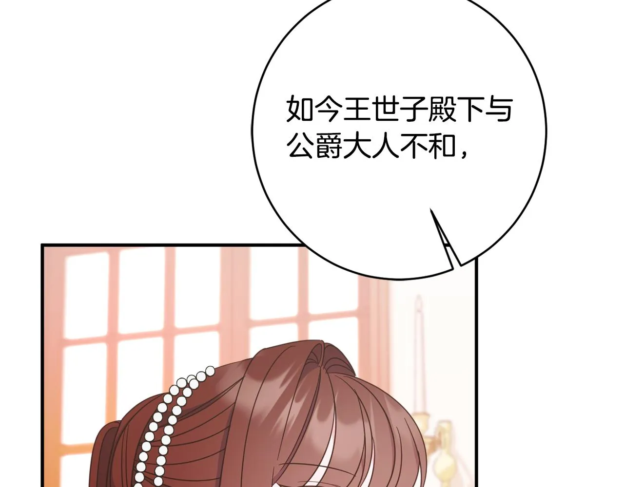 第63话 毒害 第100页