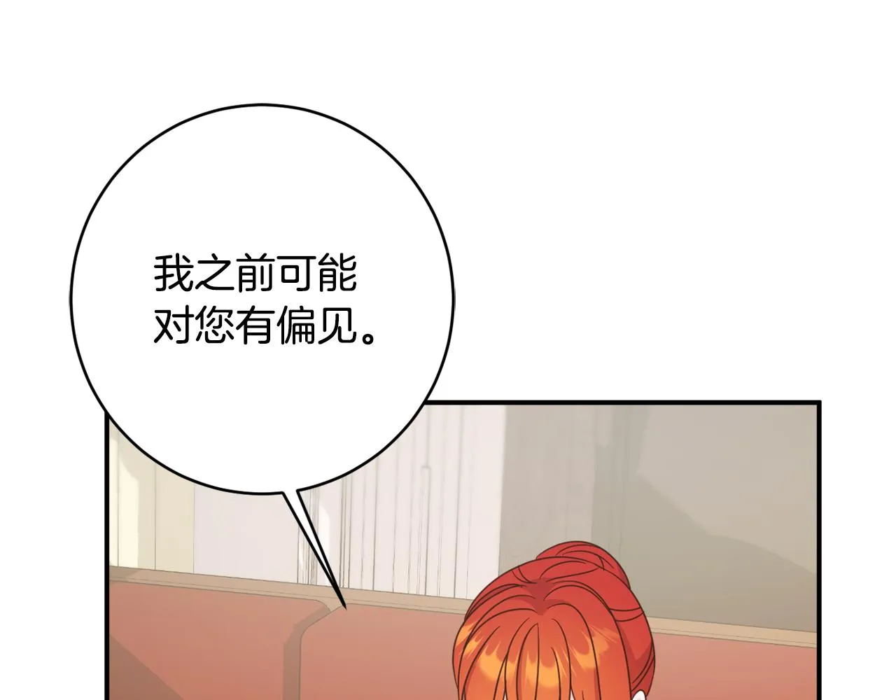 第63话 毒害 第102页