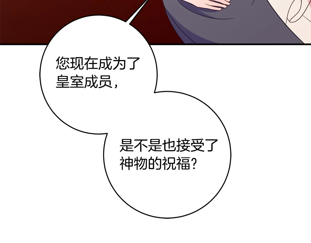 第63话 毒害 第108页