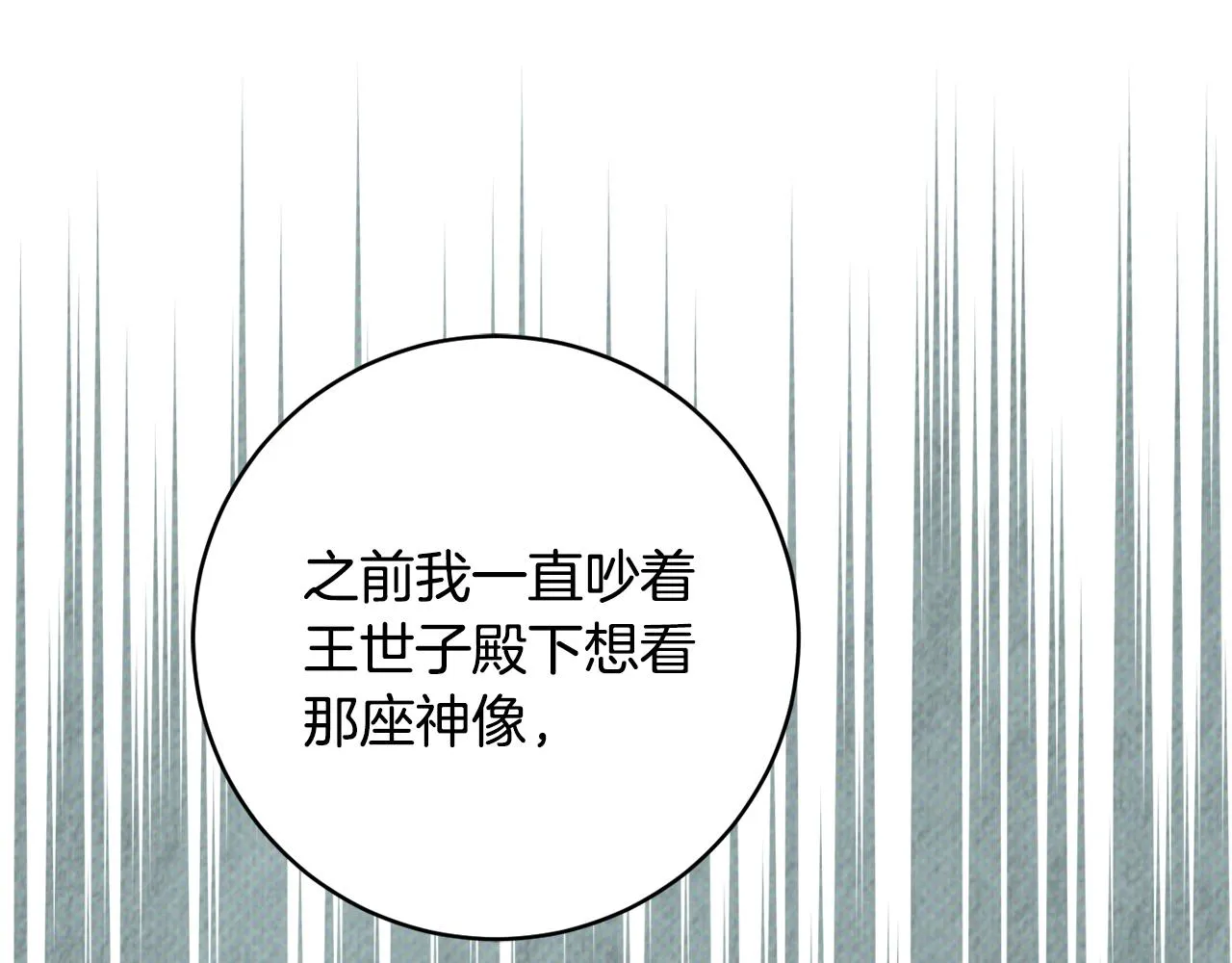 第63话 毒害 第112页