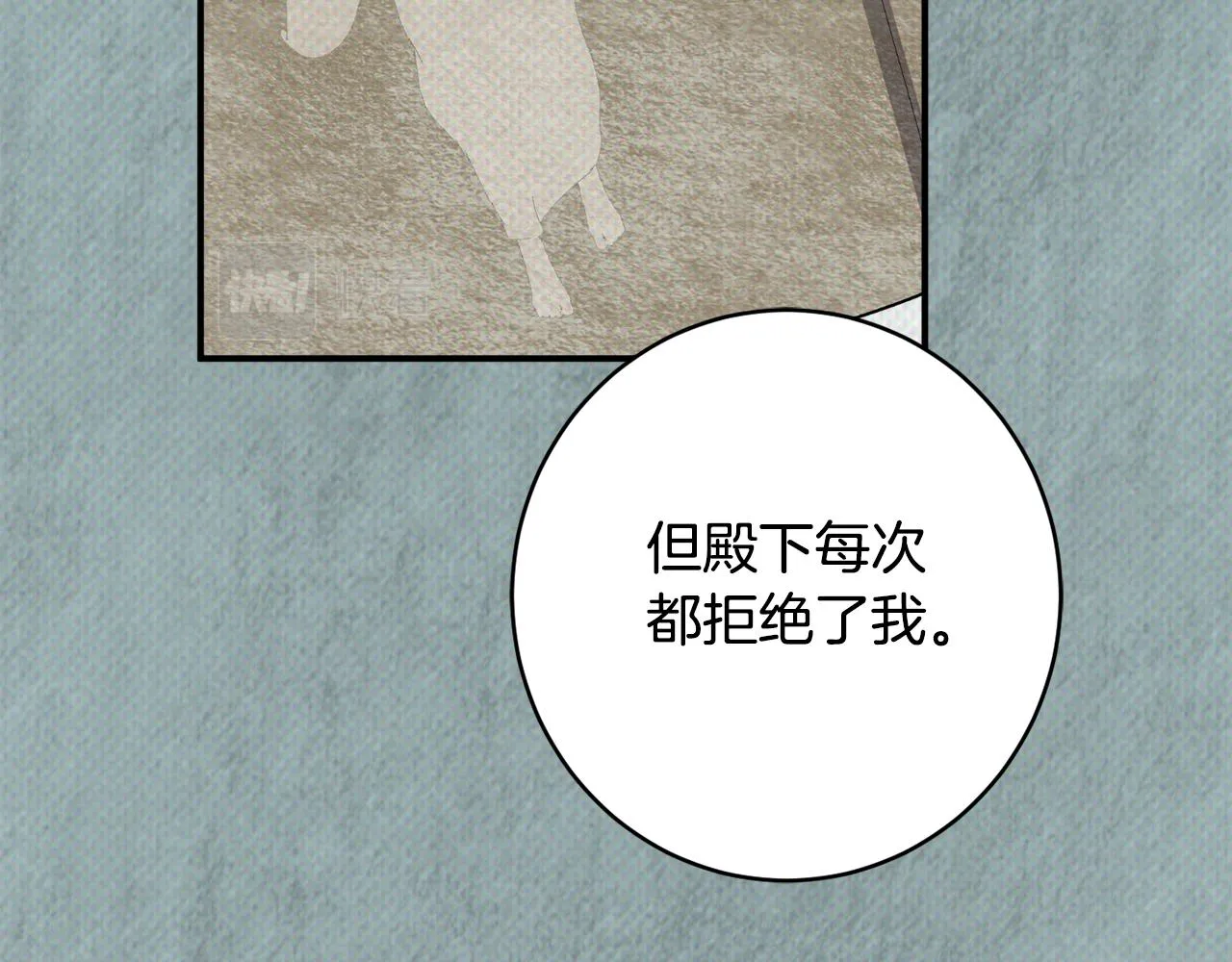 第63话 毒害 第114页