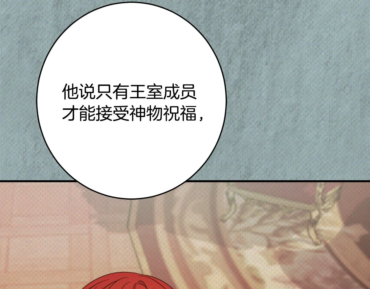 第63话 毒害 第115页