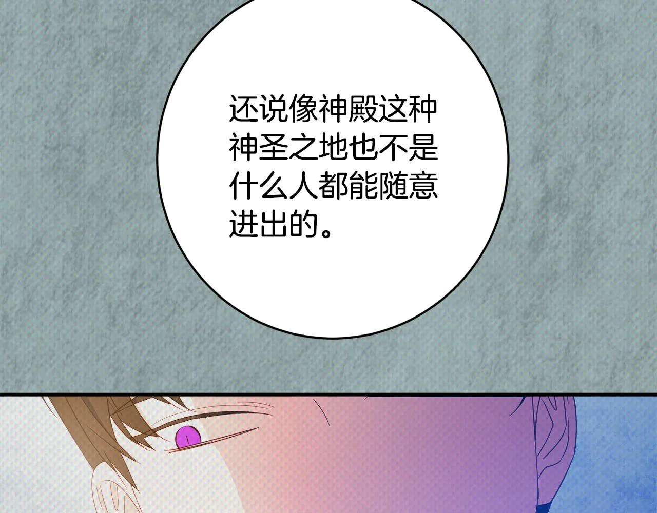 第63话 毒害 第117页