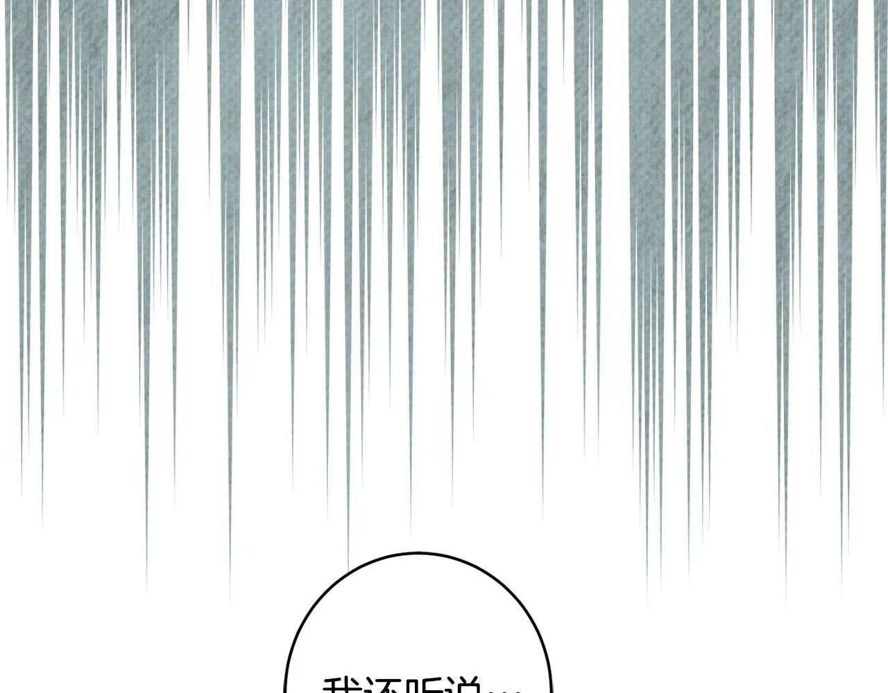 第63话 毒害 第119页