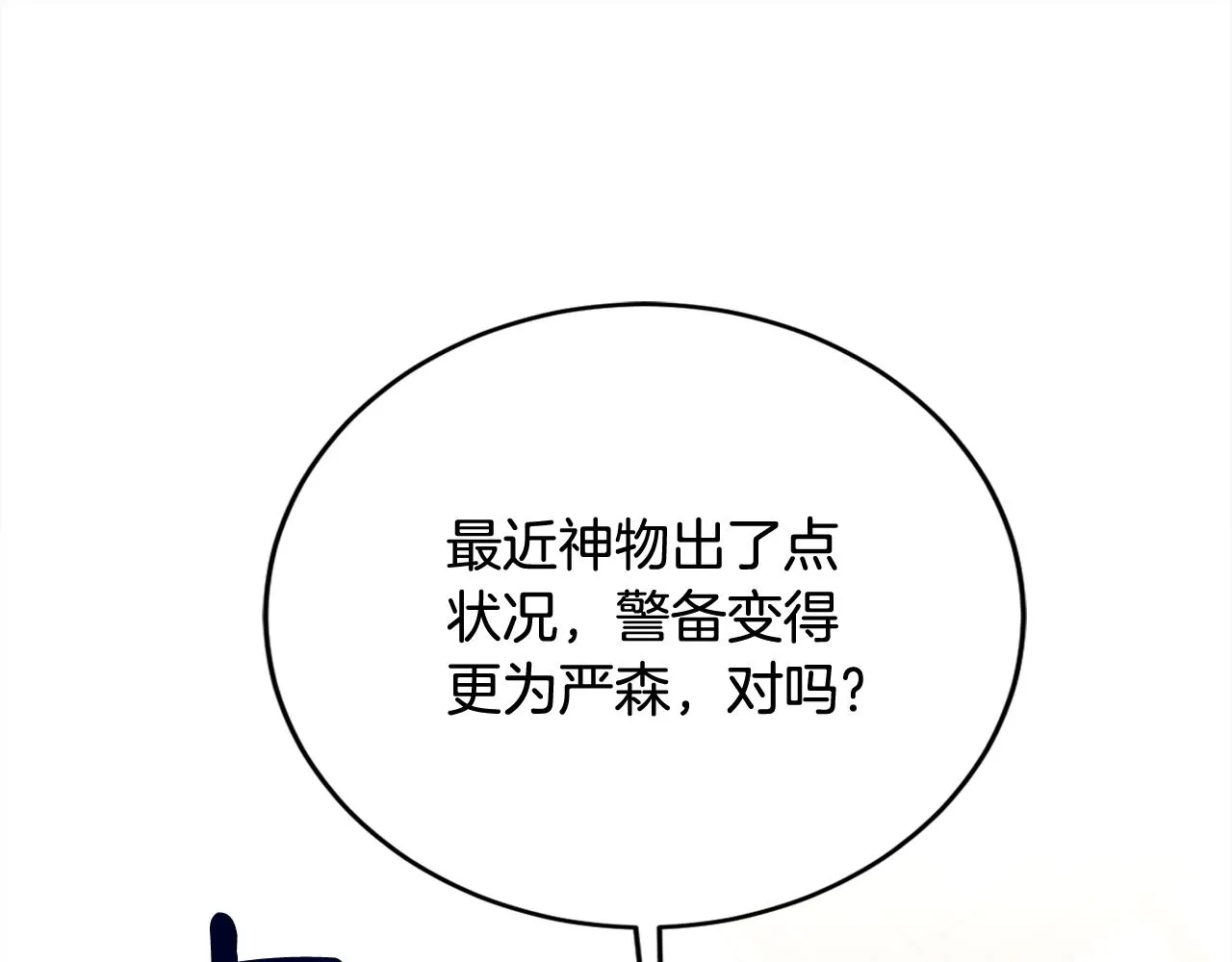第63话 毒害 第122页