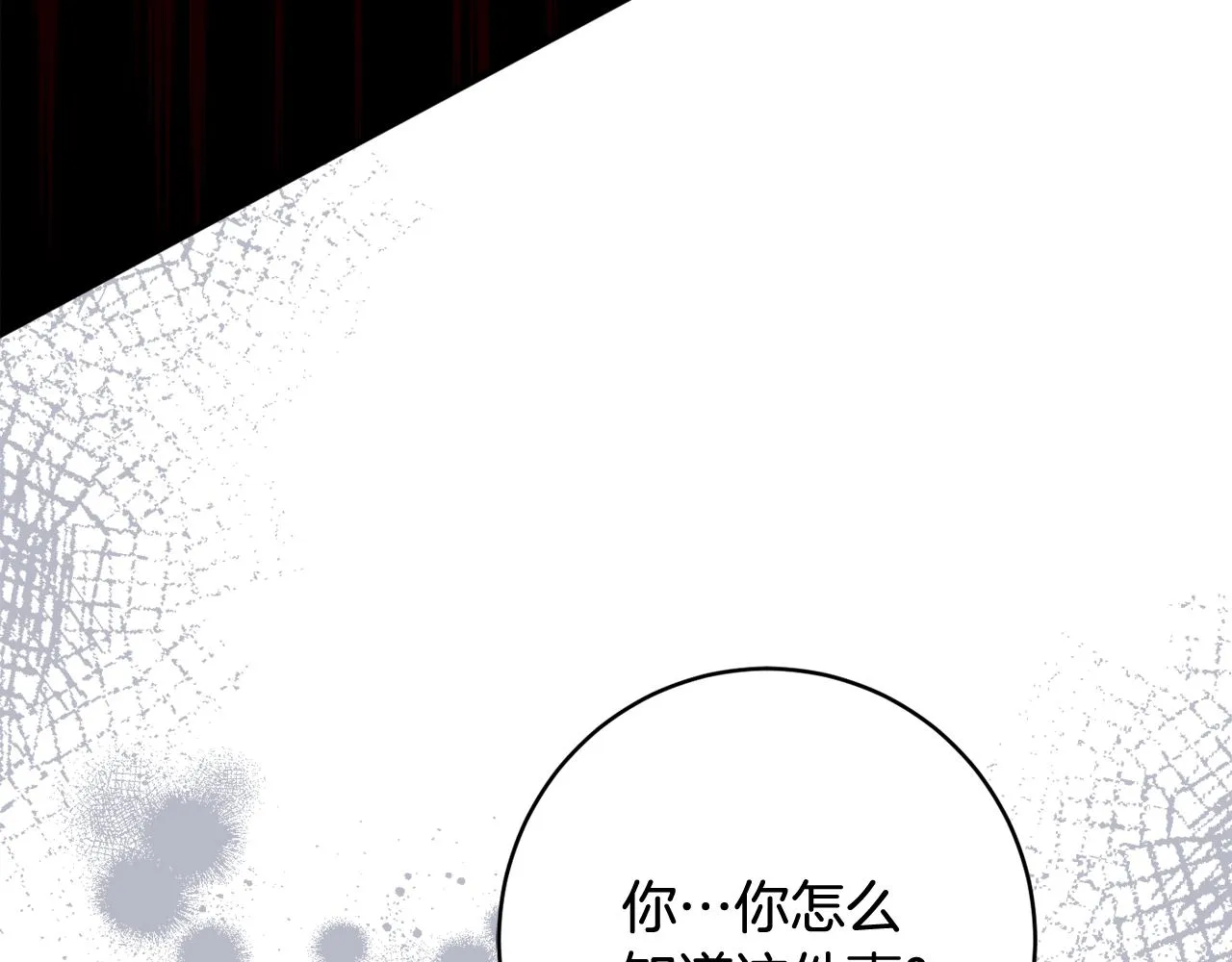 第63话 毒害 第126页