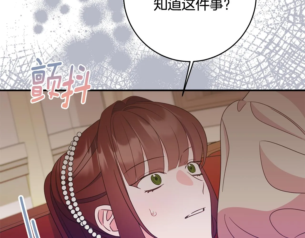 第63话 毒害 第127页