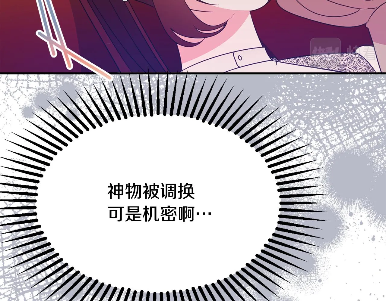 第63话 毒害 第128页
