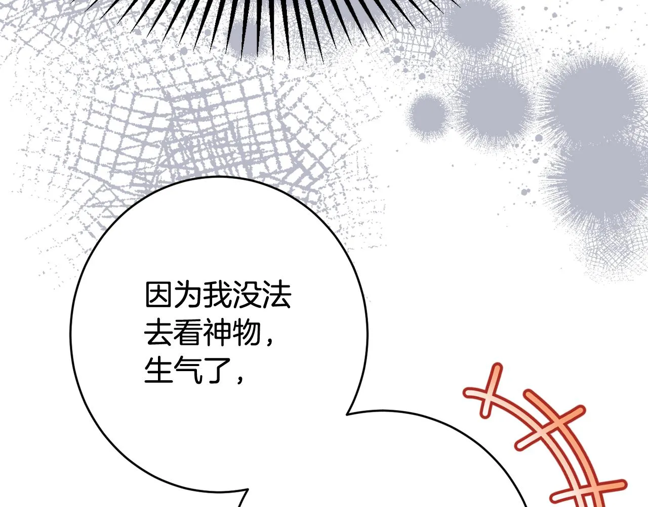 第63话 毒害 第129页