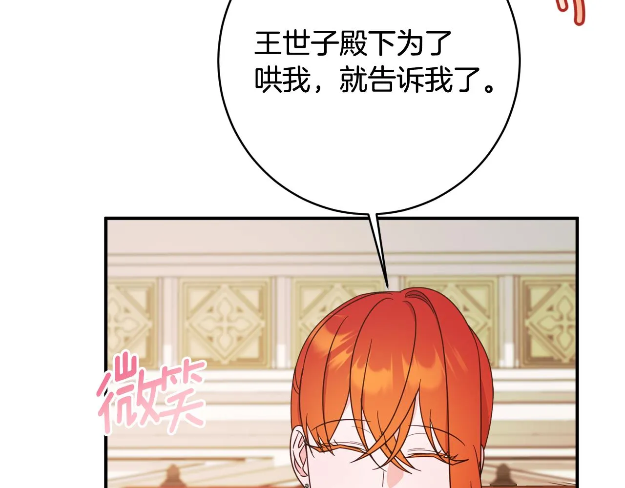 第63话 毒害 第130页