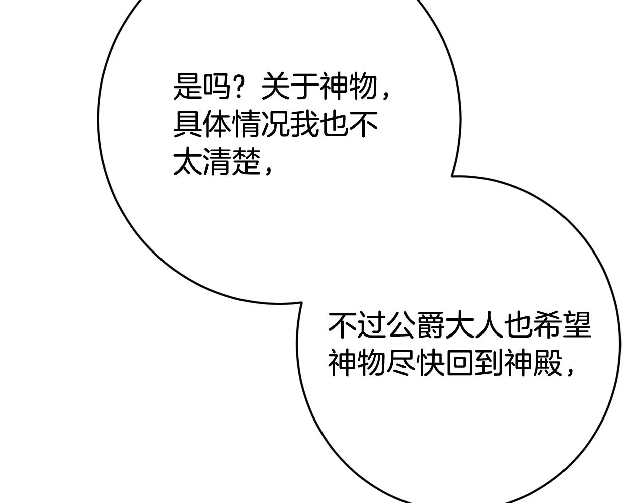 第63话 毒害 第132页