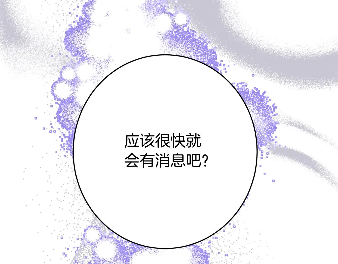 第63话 毒害 第135页
