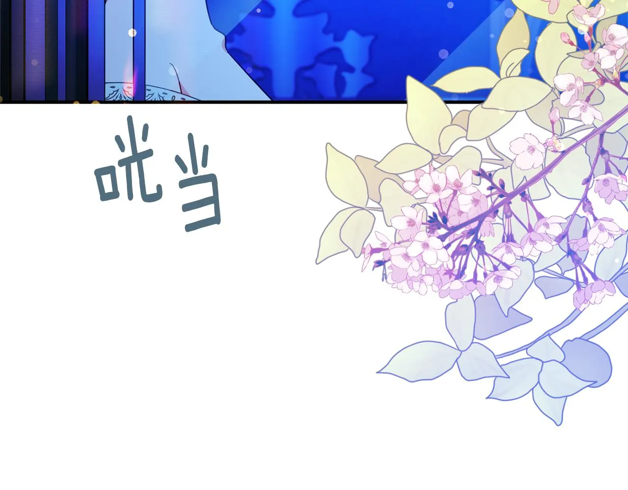 第63话 毒害 第139页