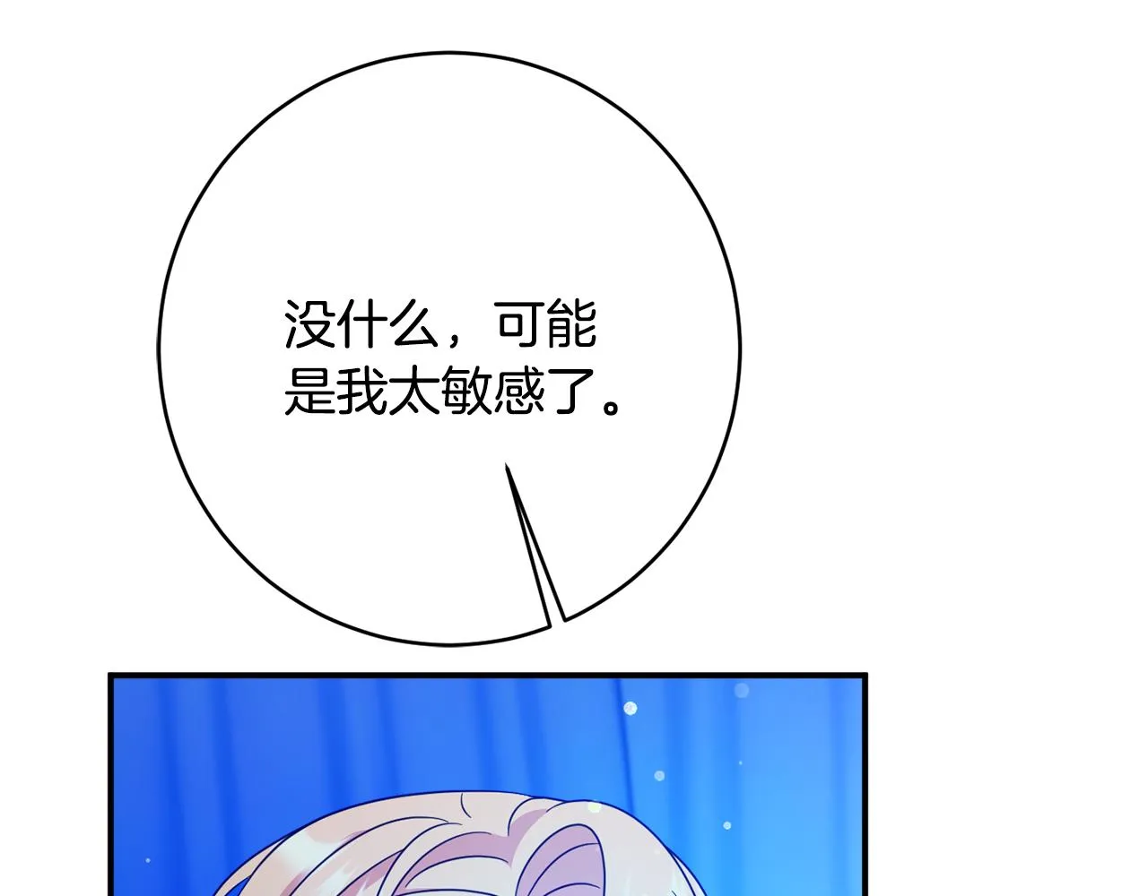 第63话 毒害 第140页