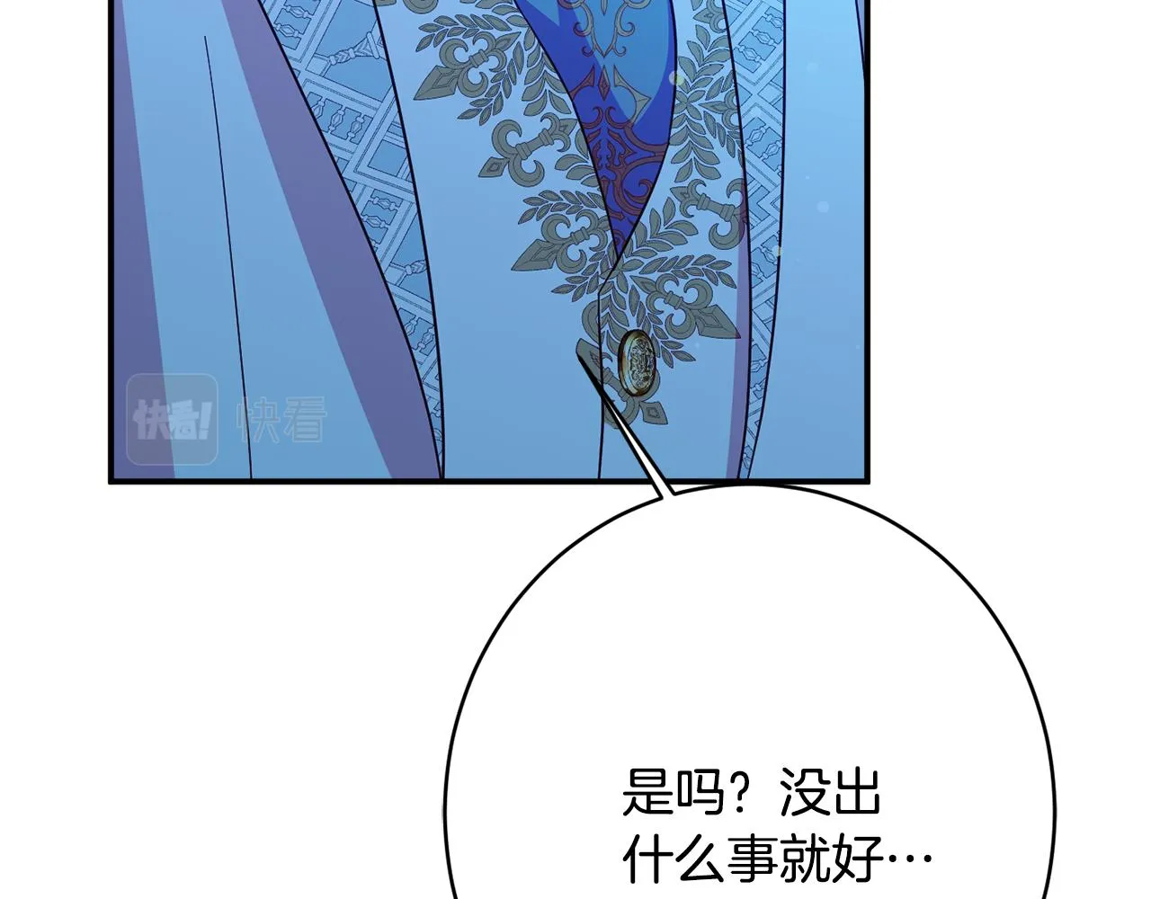 第63话 毒害 第142页