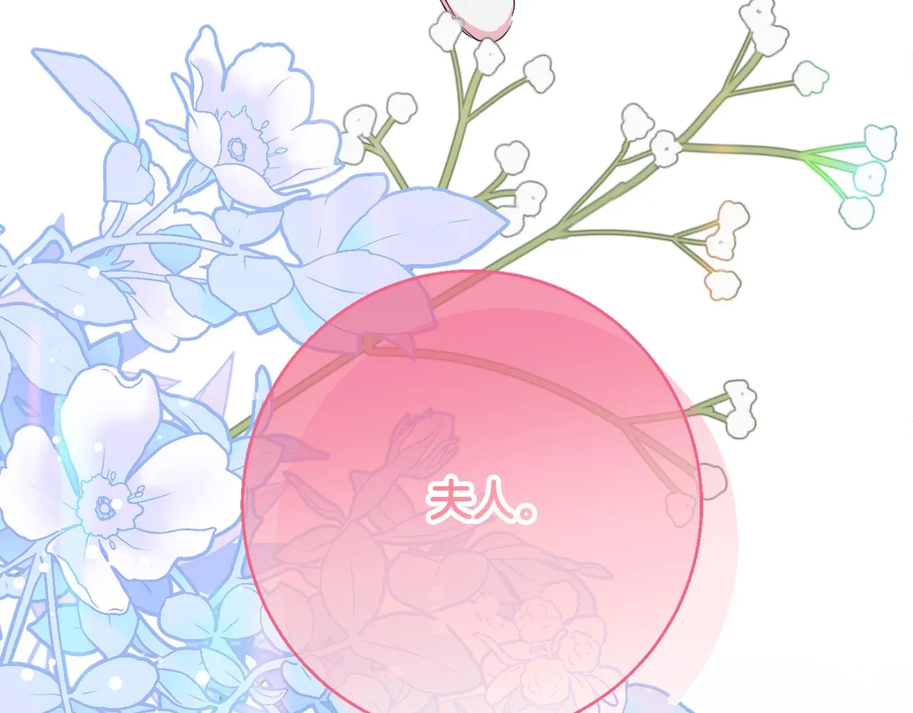 第63话 毒害 第147页
