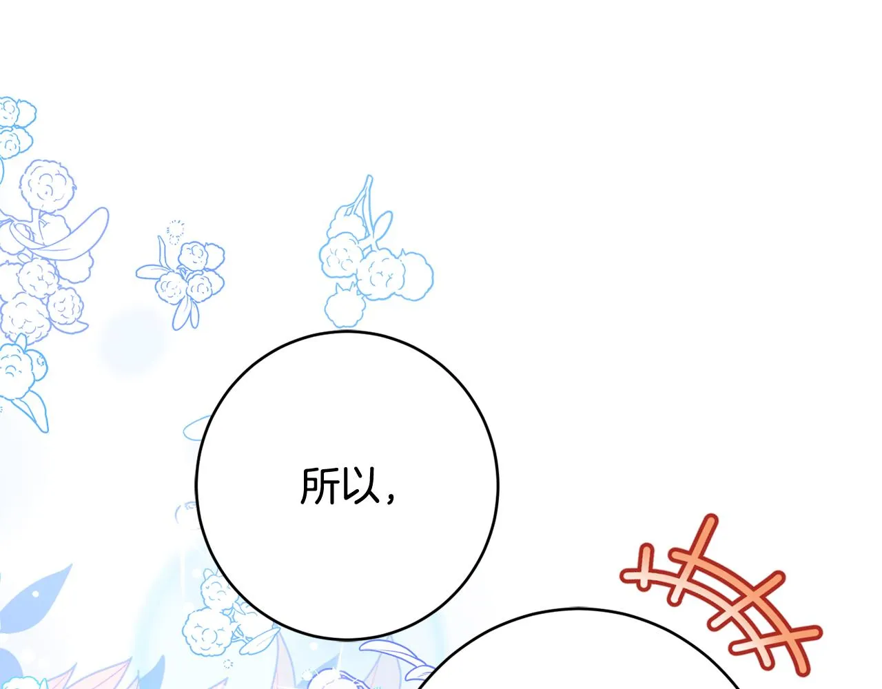 第63话 毒害 第156页