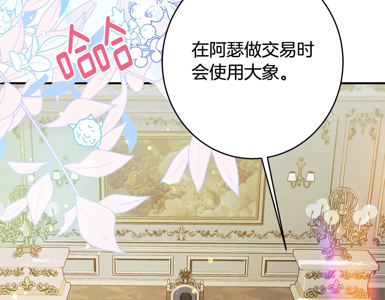 第63话 毒害 第157页