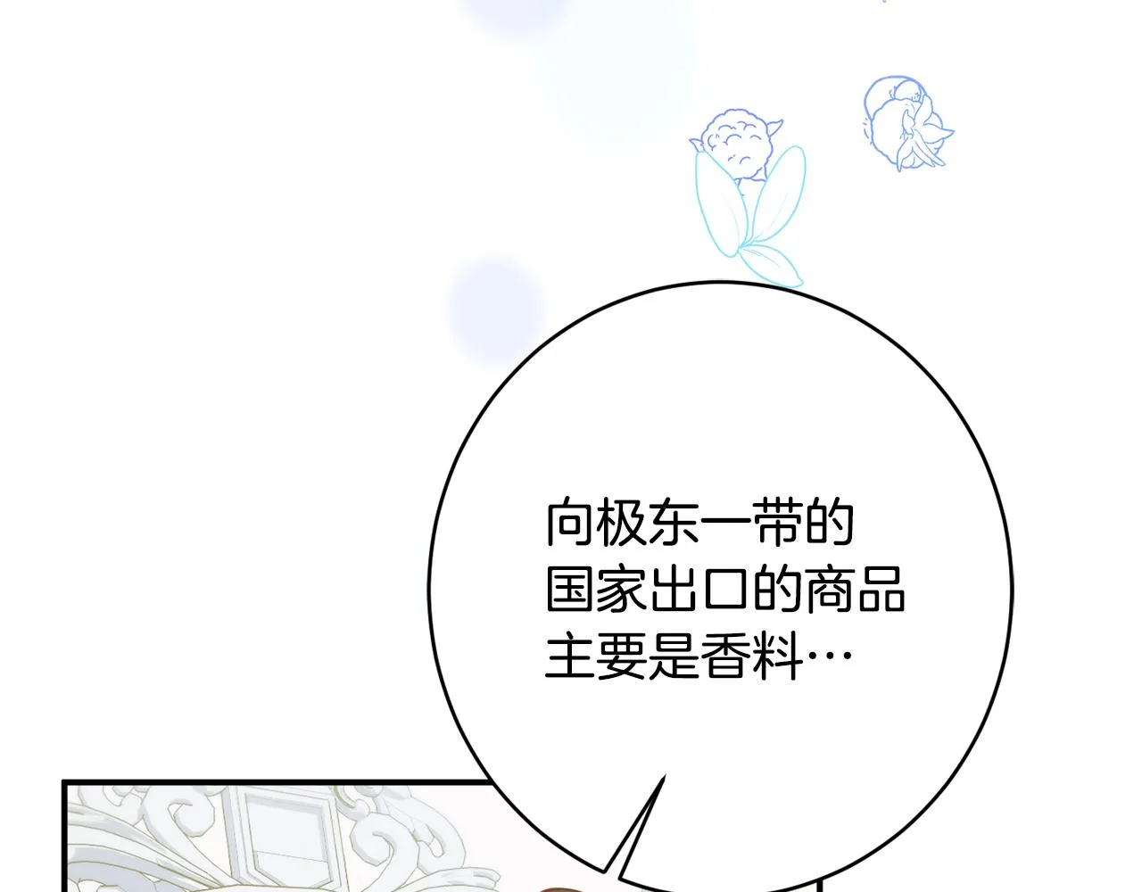 第63话 毒害 第160页