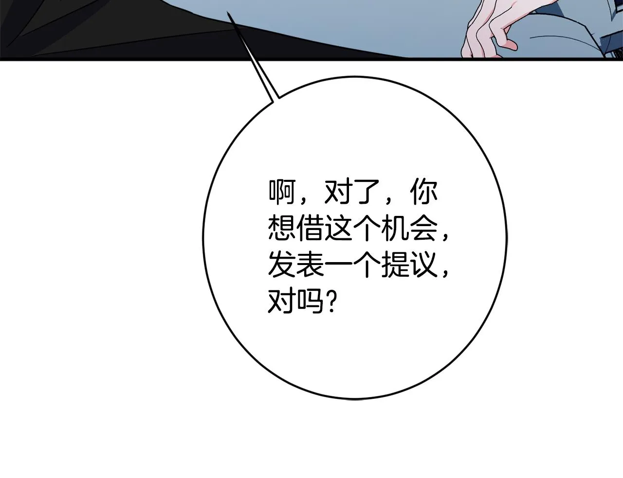 第63话 毒害 第168页