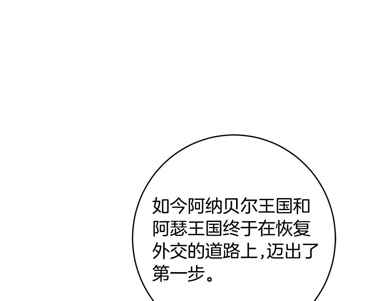 第63话 毒害 第169页