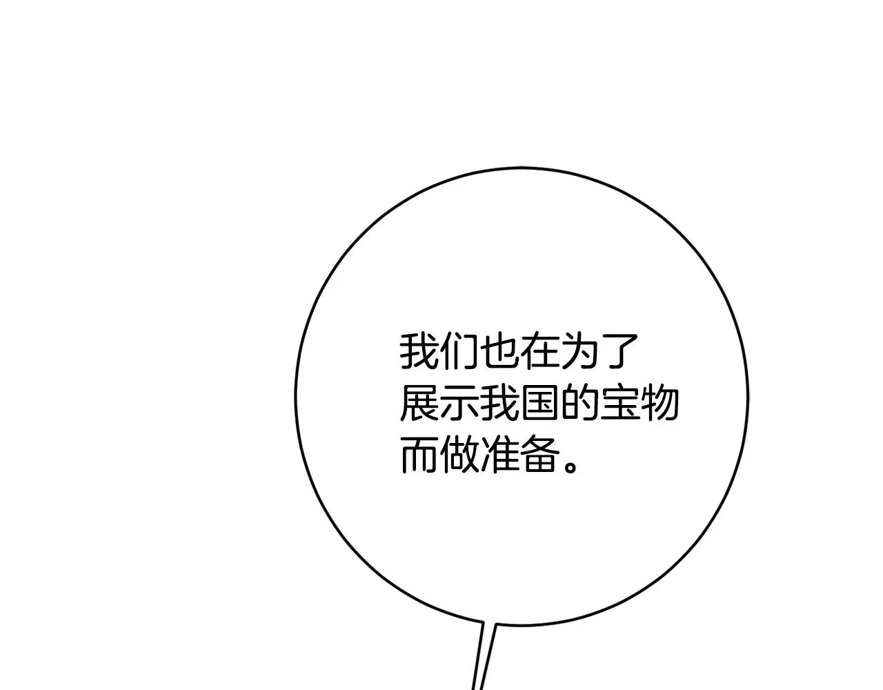 第63话 毒害 第172页