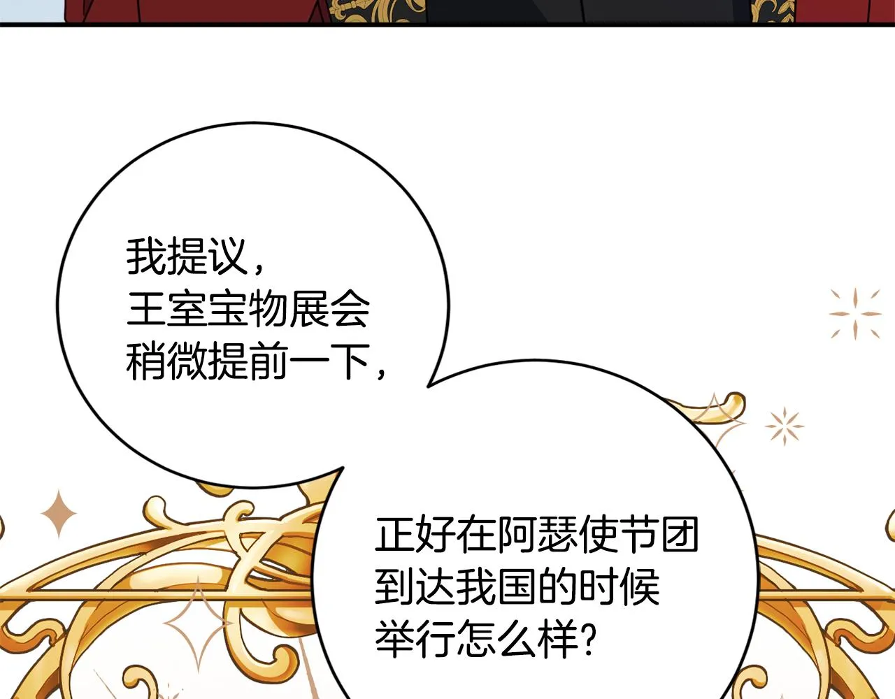 第63话 毒害 第175页