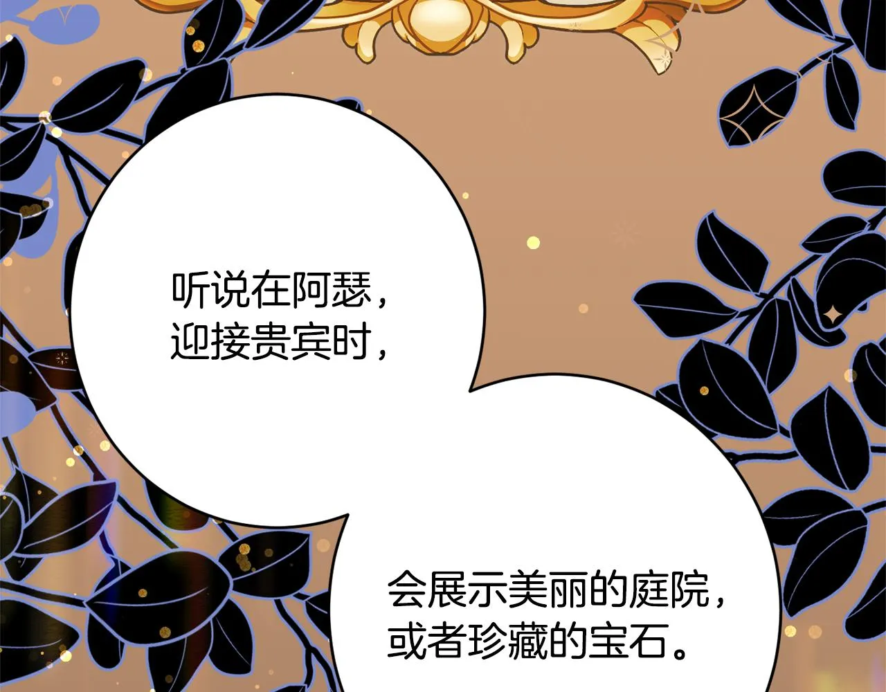 第63话 毒害 第178页
