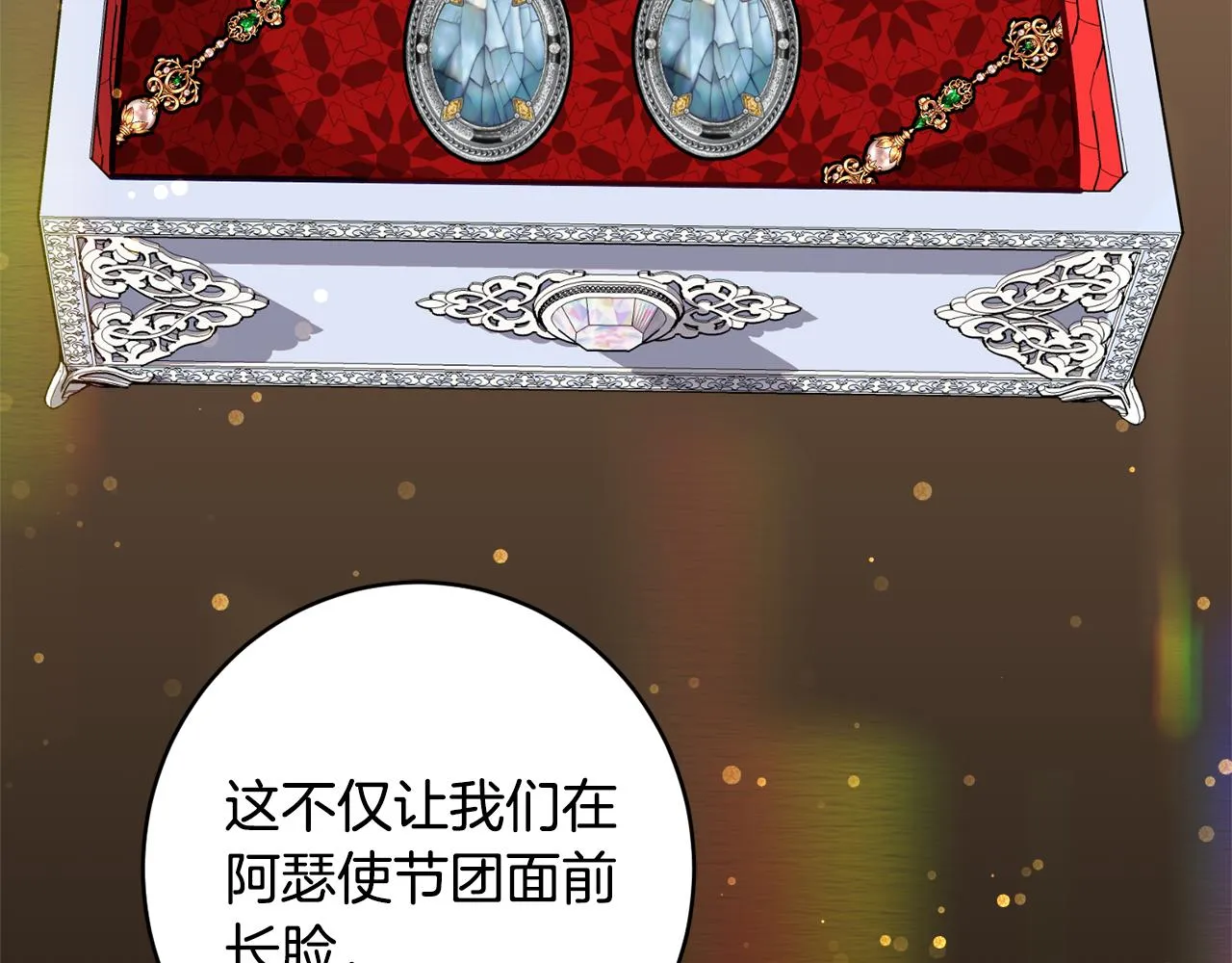 第63话 毒害 第180页